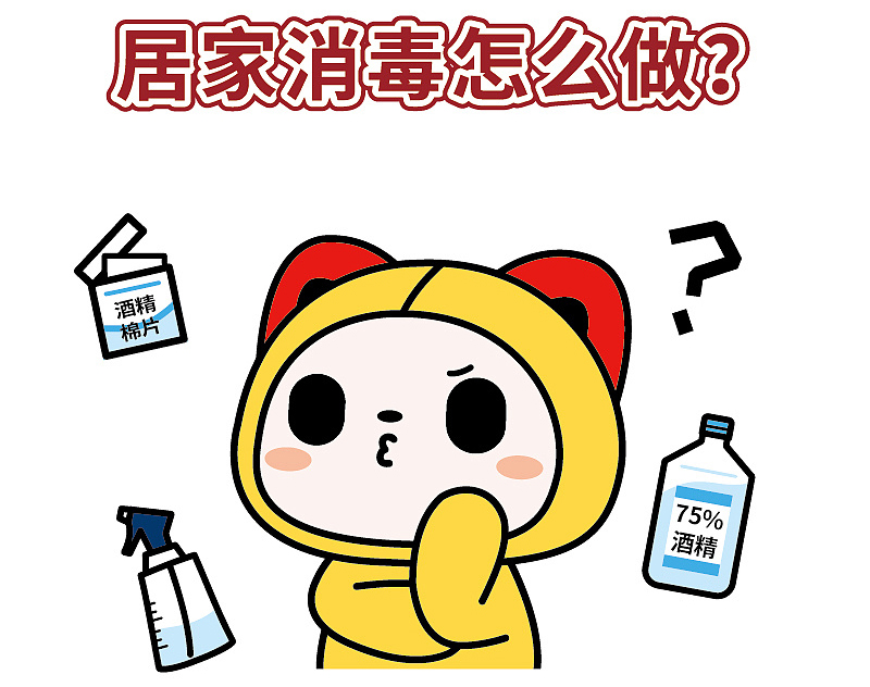 家庭消毒攻略來(lái)了|紙托盤(pán)奧柏包裝:超實(shí)用 請(qǐng)收好