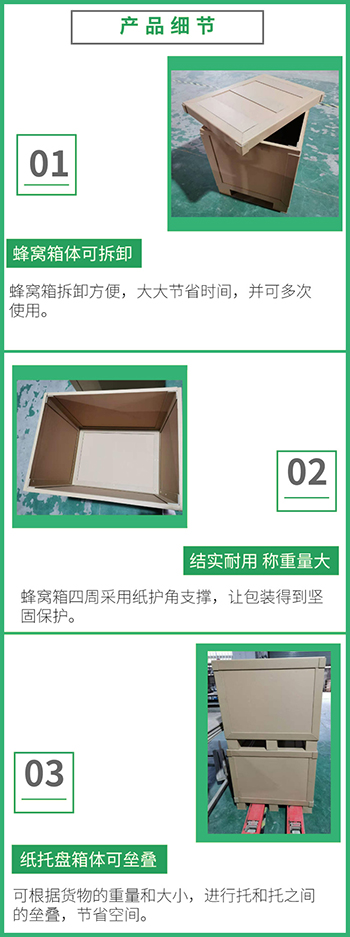 紙箱托盤(pán)